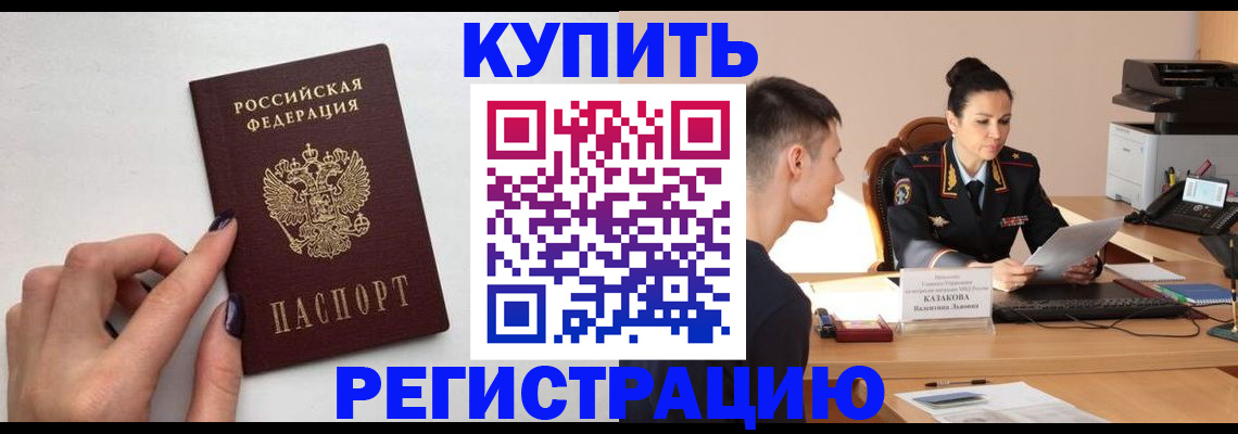 временная регистрация собственник в Дюртюли