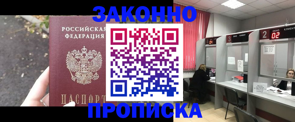 где прописаться в Дюртюли