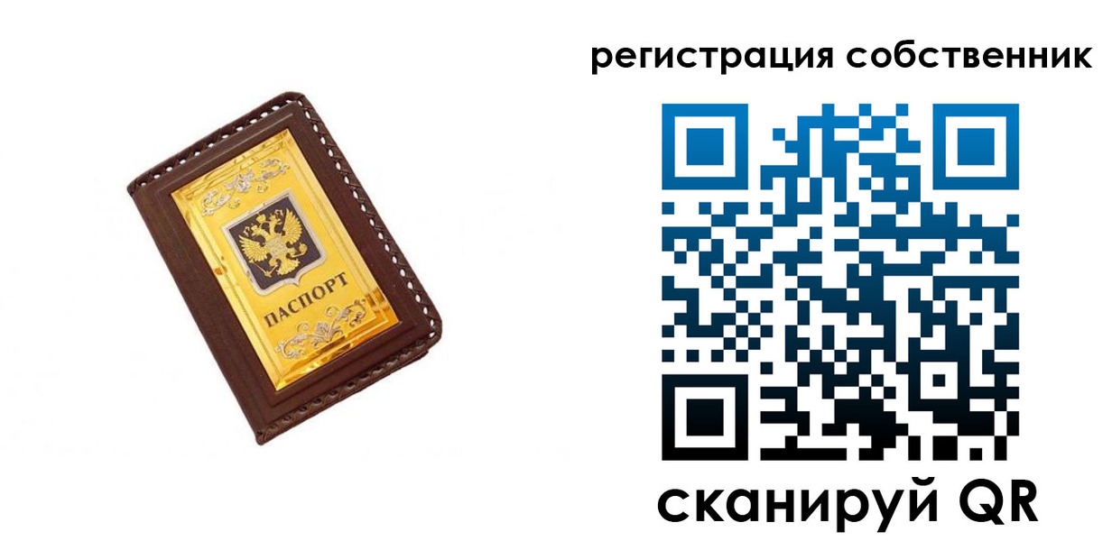 прописка в квартире в Дюртюли