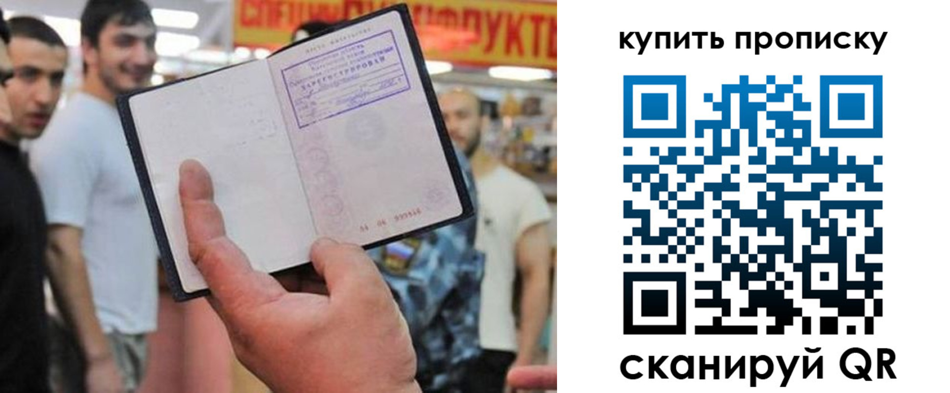 прописка ребенка в Дюртюли