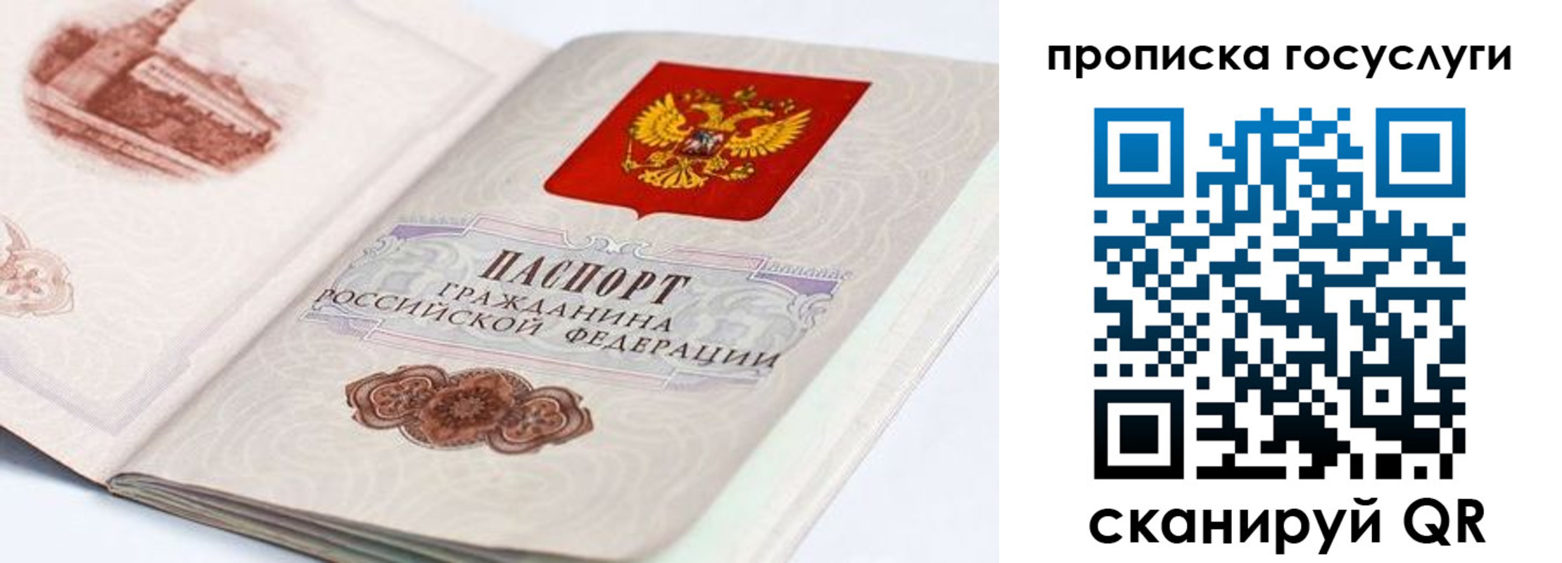 прописка регистрация в Дюртюли