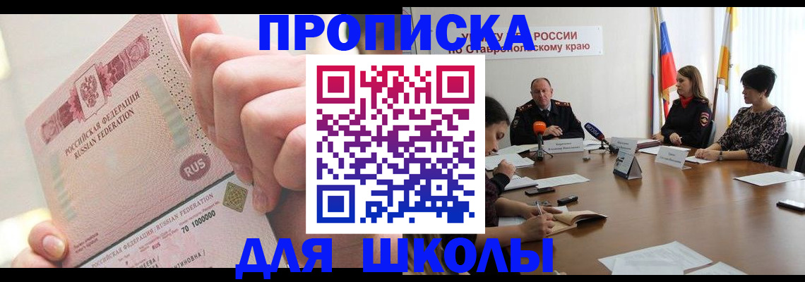 прописка от собственника в Дюртюли