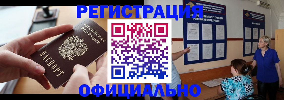 прописка от собственника в Дюртюли