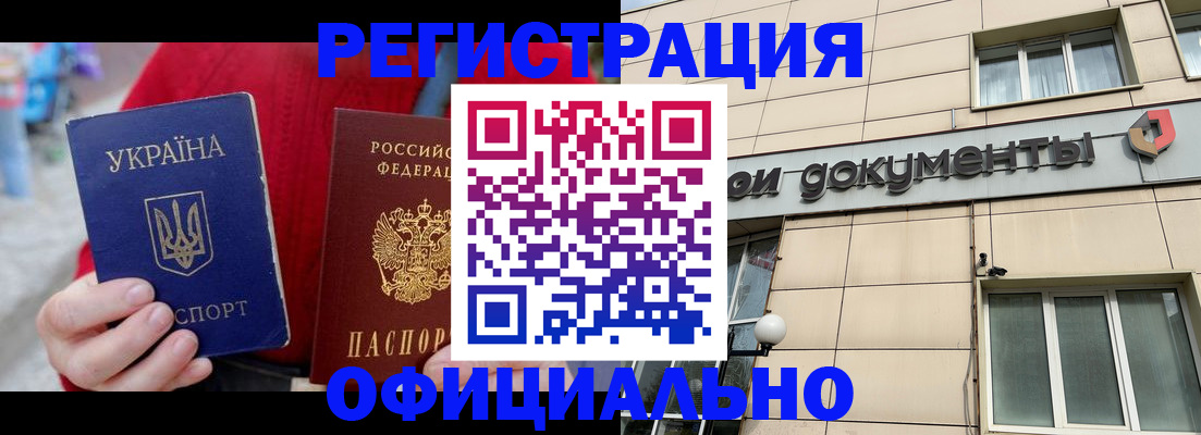 купить прописку в Дюртюли