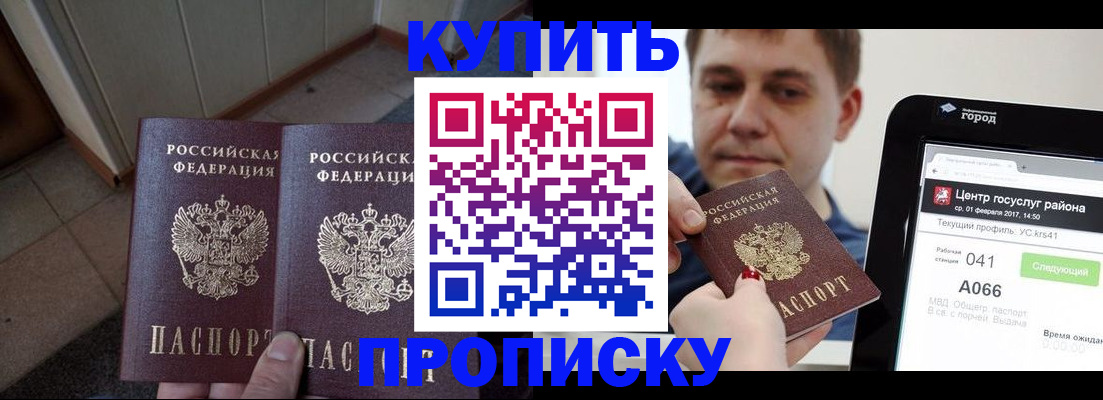 временная прописка в Дюртюли