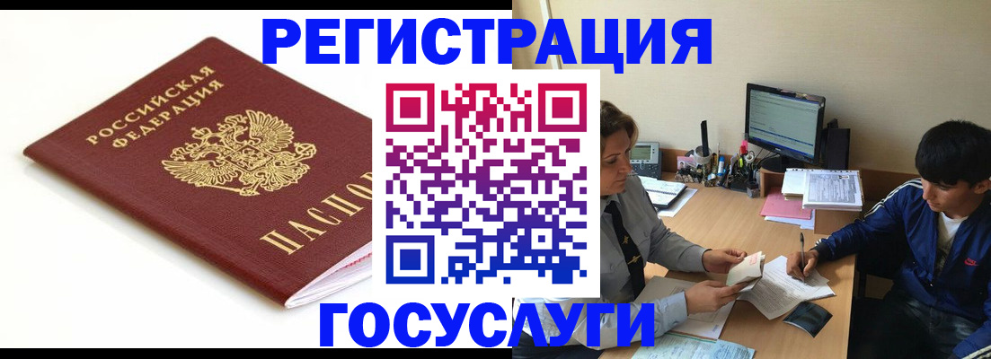 прописка 2025 в Дюртюли