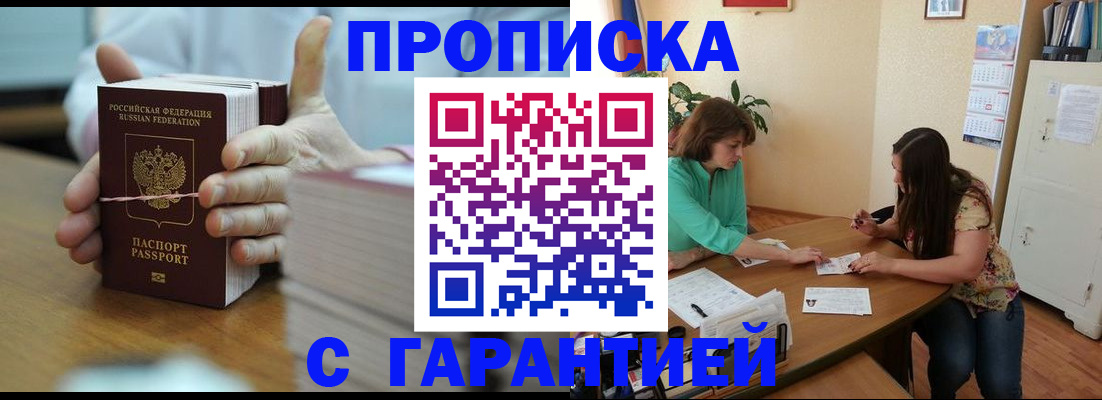 временная регистрация для школы в Дюртюли