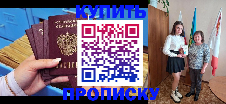 прописка регистрация в Дюртюли