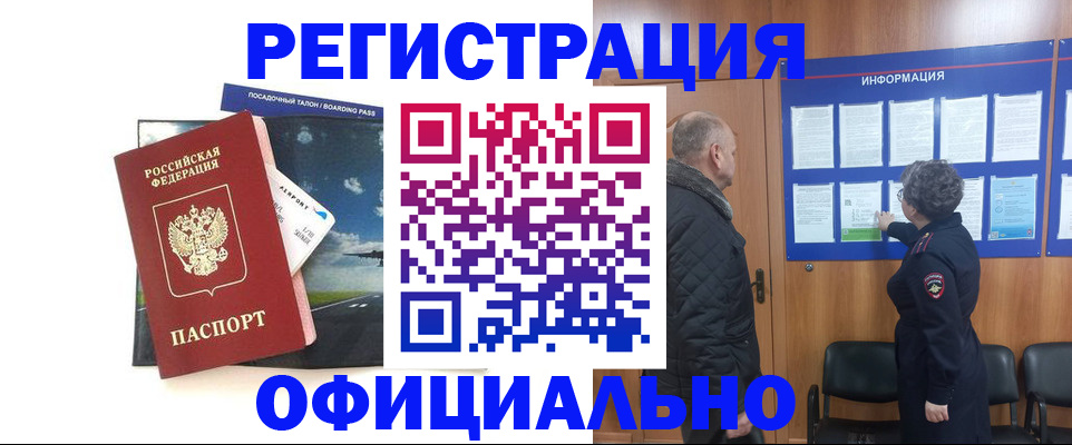прописка в квартире в Дюртюли